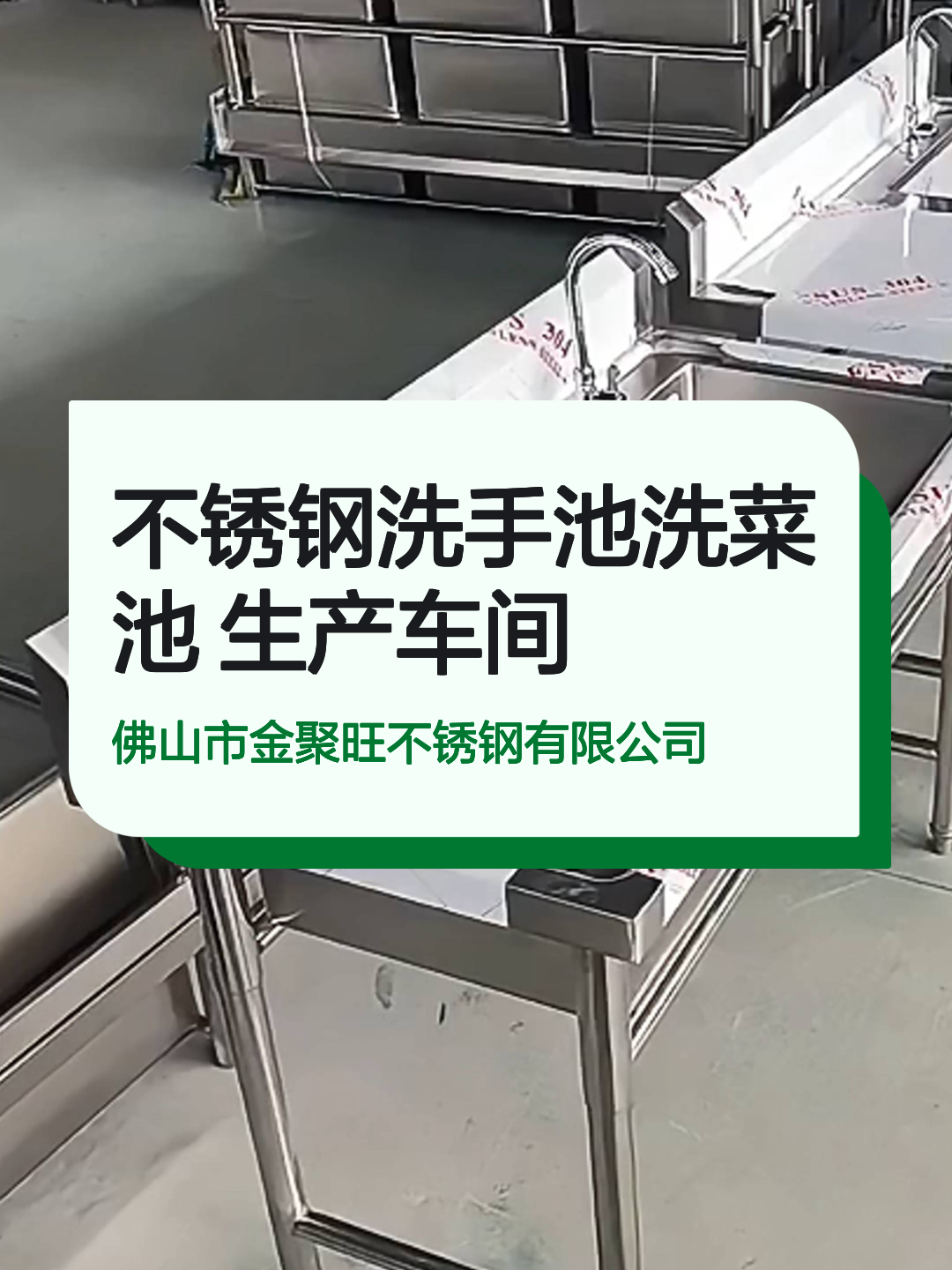 不锈钢洗手池洗菜池 生产车间