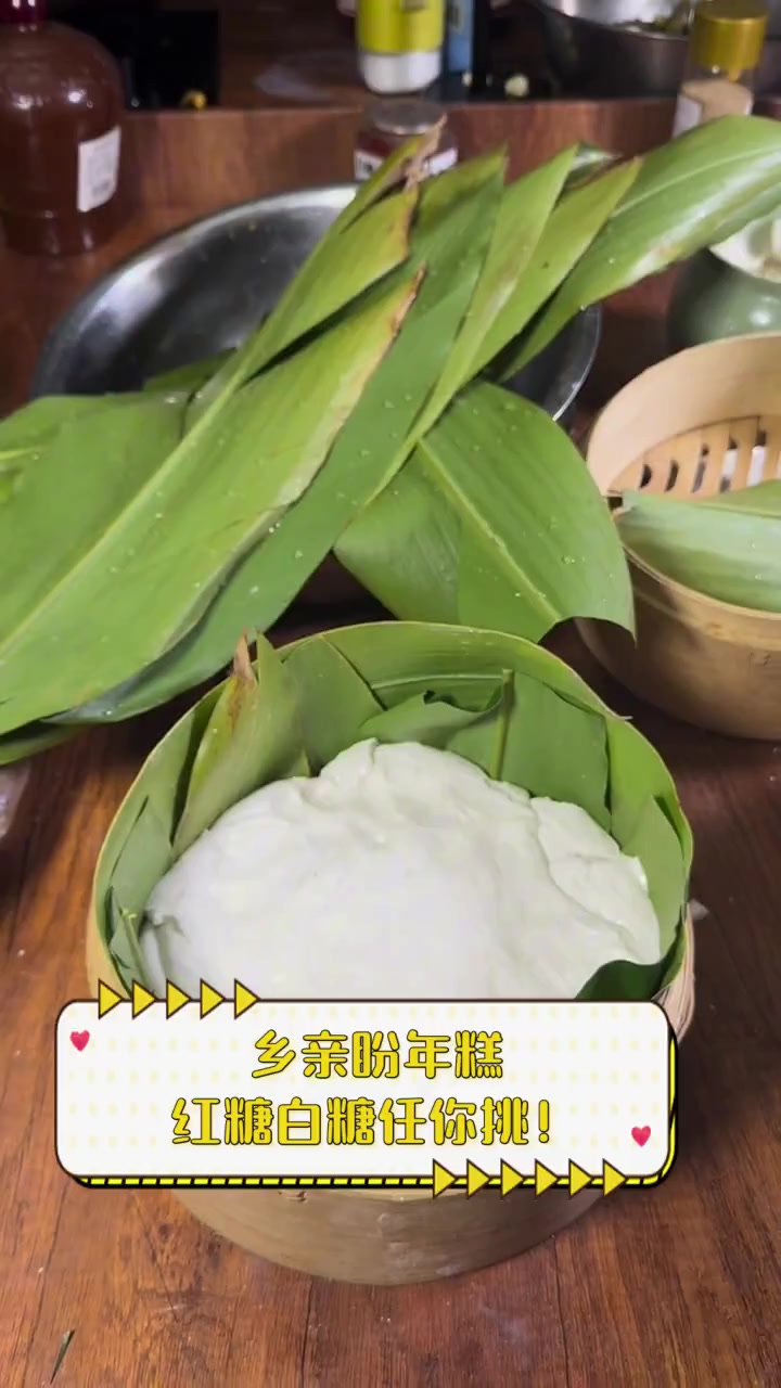 乡亲盼年糕,红糖白糖任你挑!