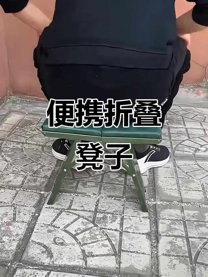 折叠凳子坐火车,钓鱼必备!结实耐用又美观