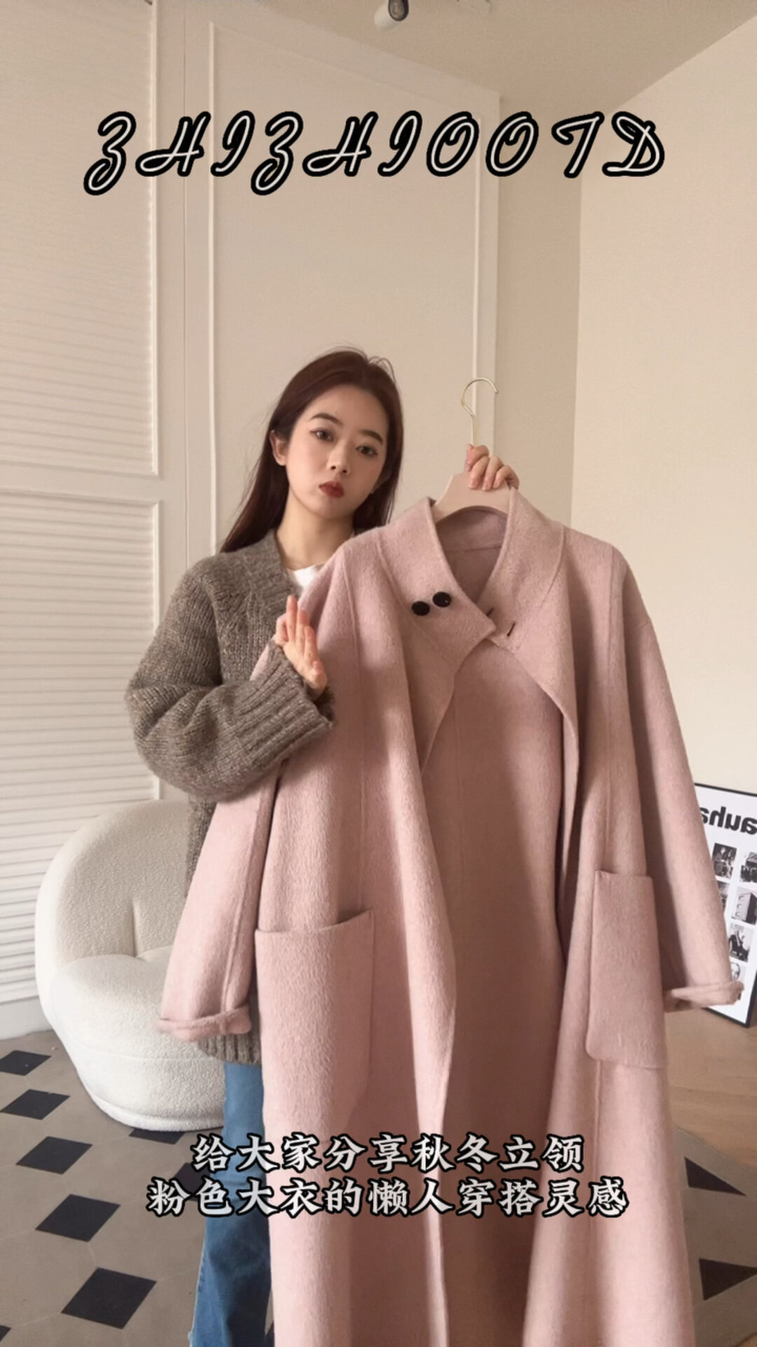 粉色大衣的懒人不同搭配灵感