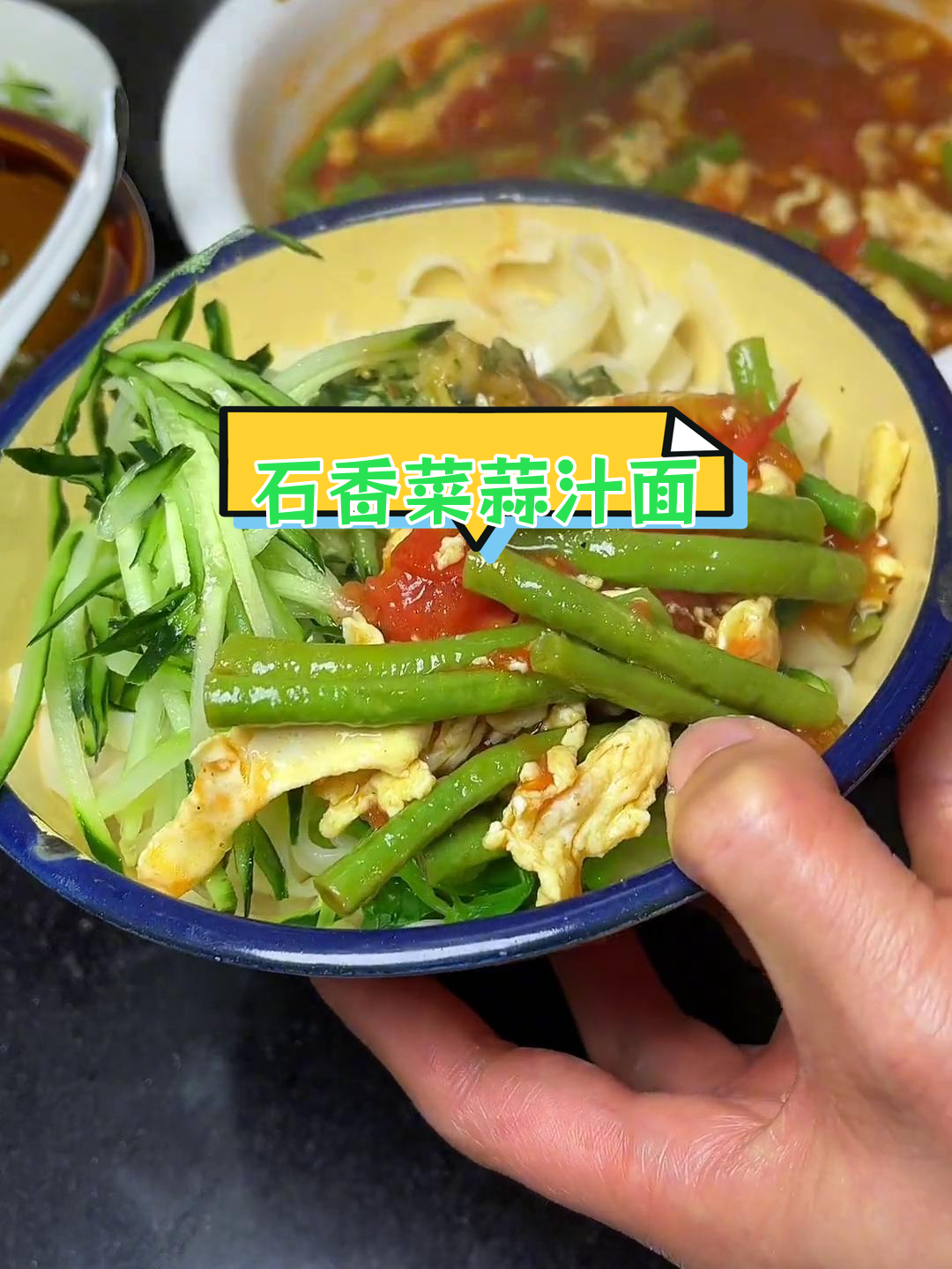 河南夏季必备蒜汁捞面条,清爽又开胃