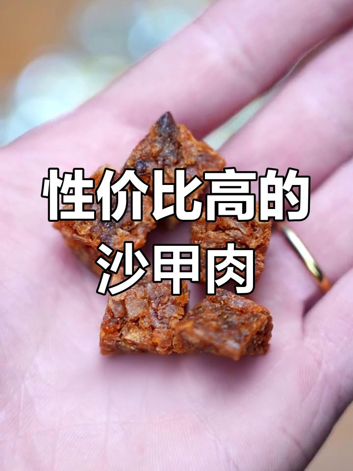 沙嗲味牛肉,软糯美味