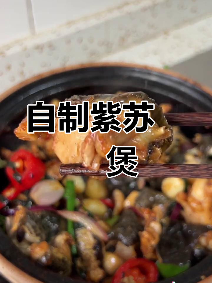 紫苏啫啫田鸡,外焦里嫩的家常做法