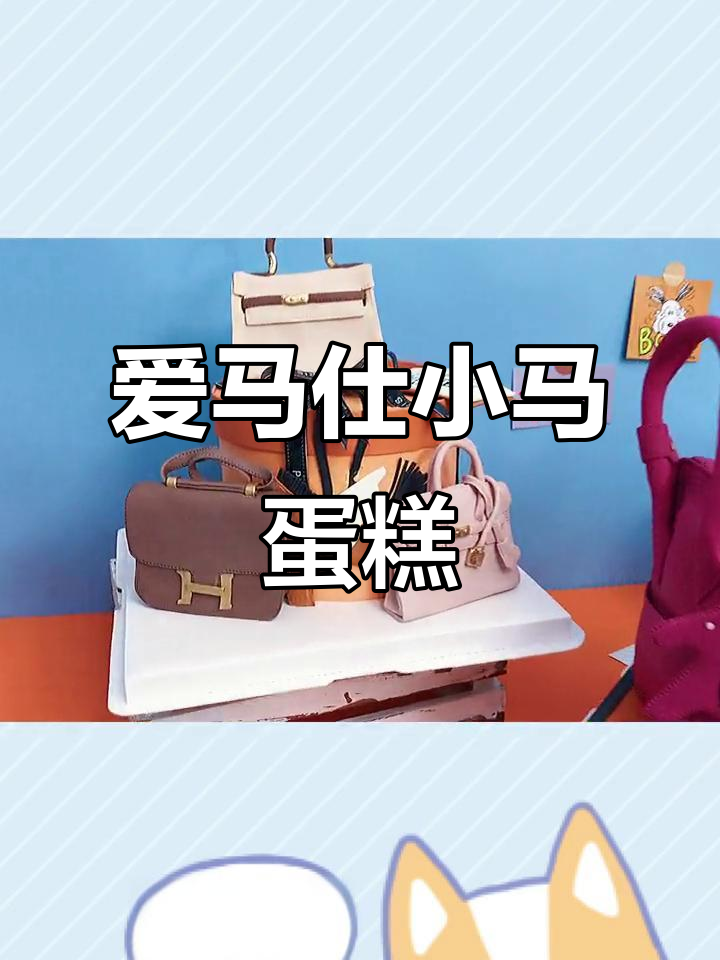 小马翻糖蛋糕，超可爱！快来一起动手做