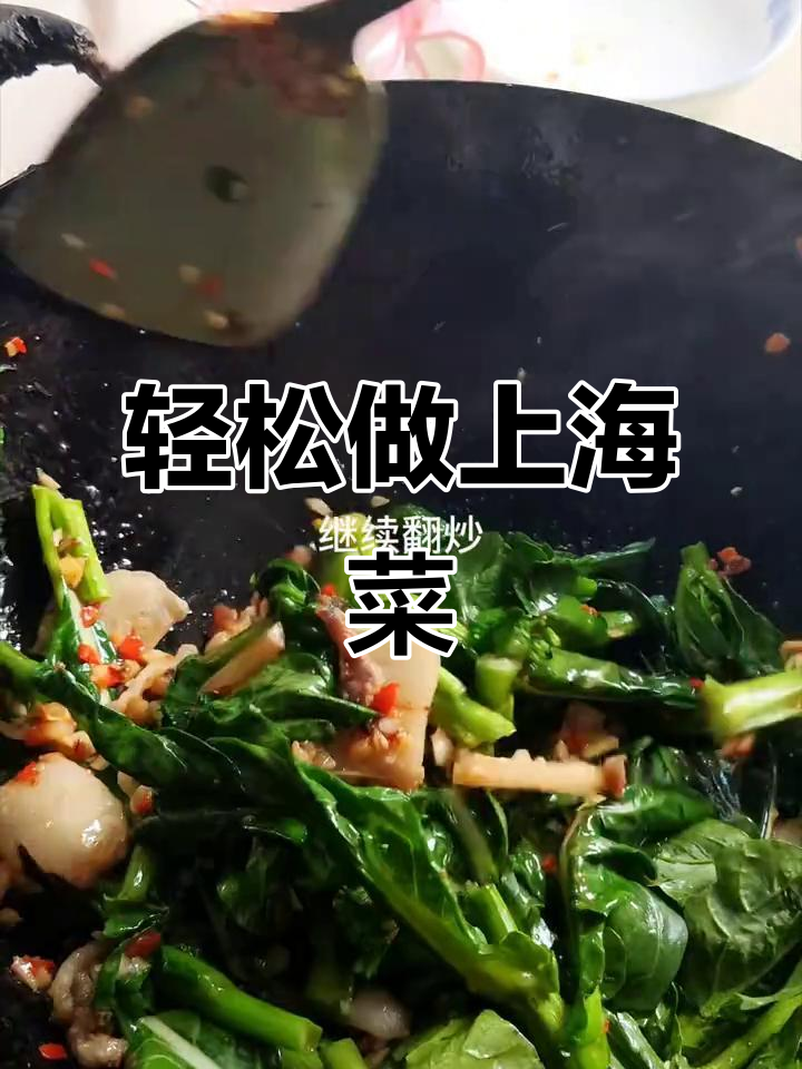上海青菜心这样做,简单又美味!