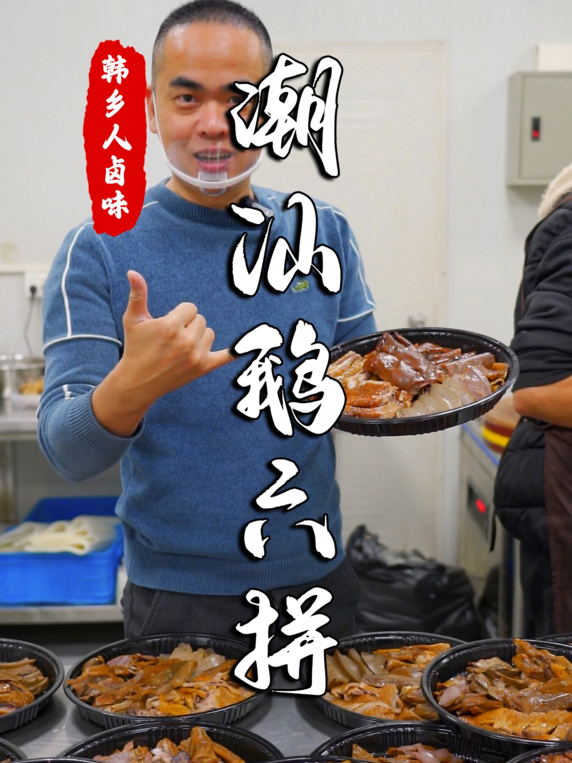 可以吃尽鹅身上的六个部位