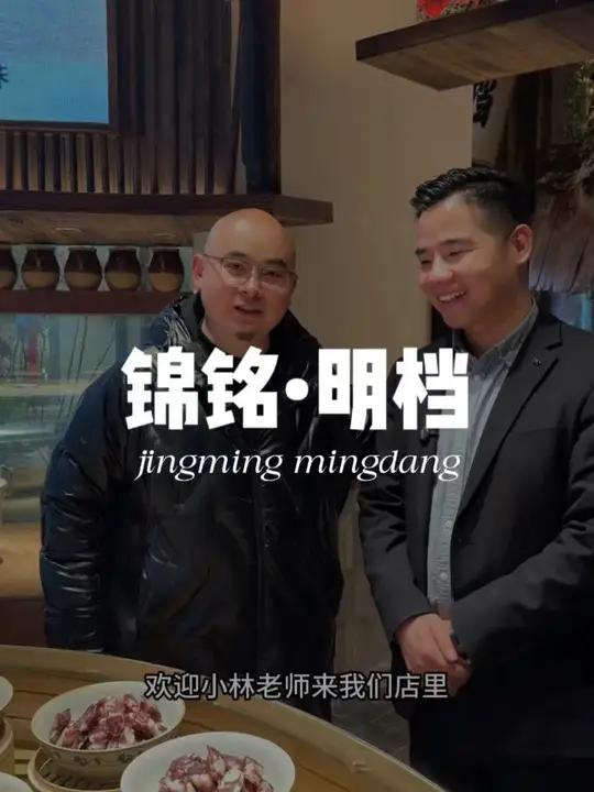 明档 这是我见过最大的蒸笼了，参观旺店的超级符号，锦铭短短几年这已经是第五家门店，随着镜头