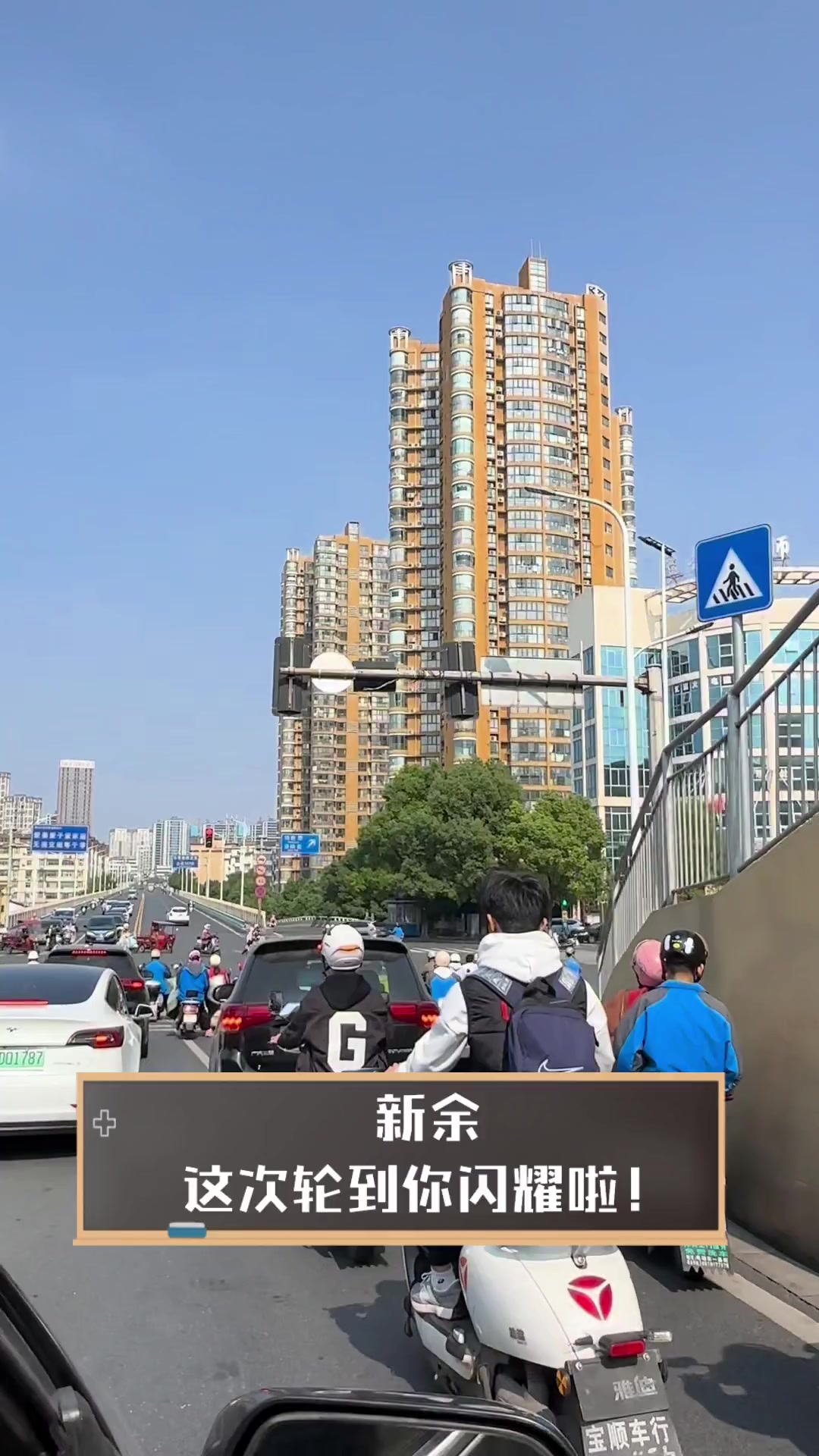 新余,这次轮到你闪耀啦!