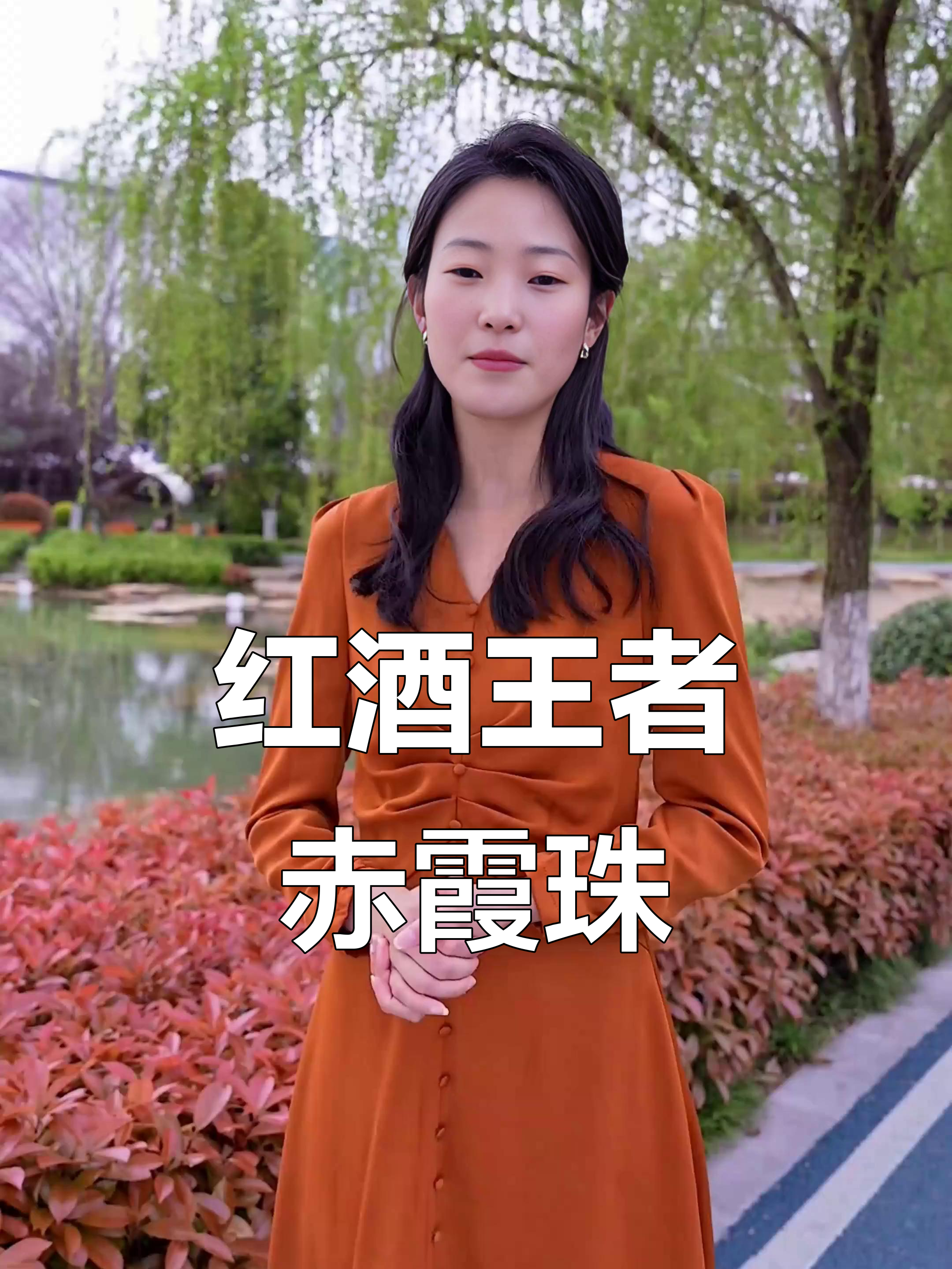 赤霞珠：红葡萄酒之王，全球最受欢迎的葡萄品种