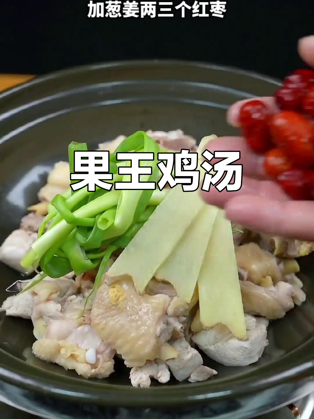 榴莲煲鸡,营养又美味,简单做法让你老公流鼻血