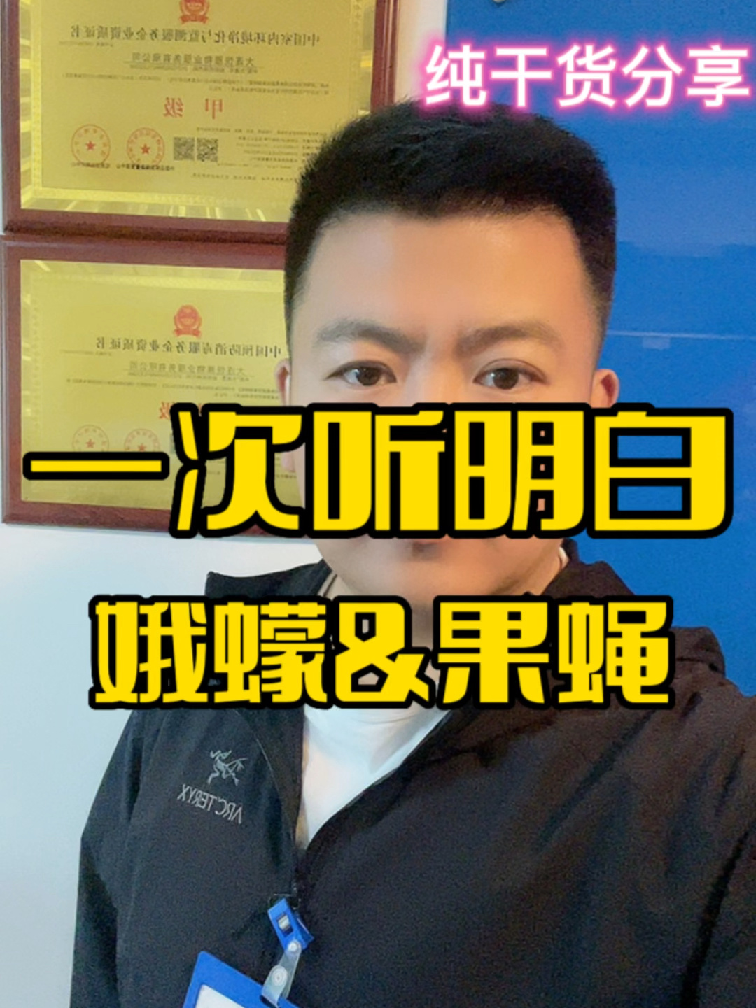 家里和店里有小飞虫怎么办?