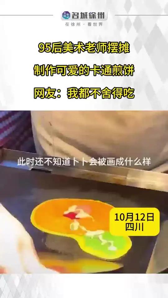 可爱的卡通煎饼