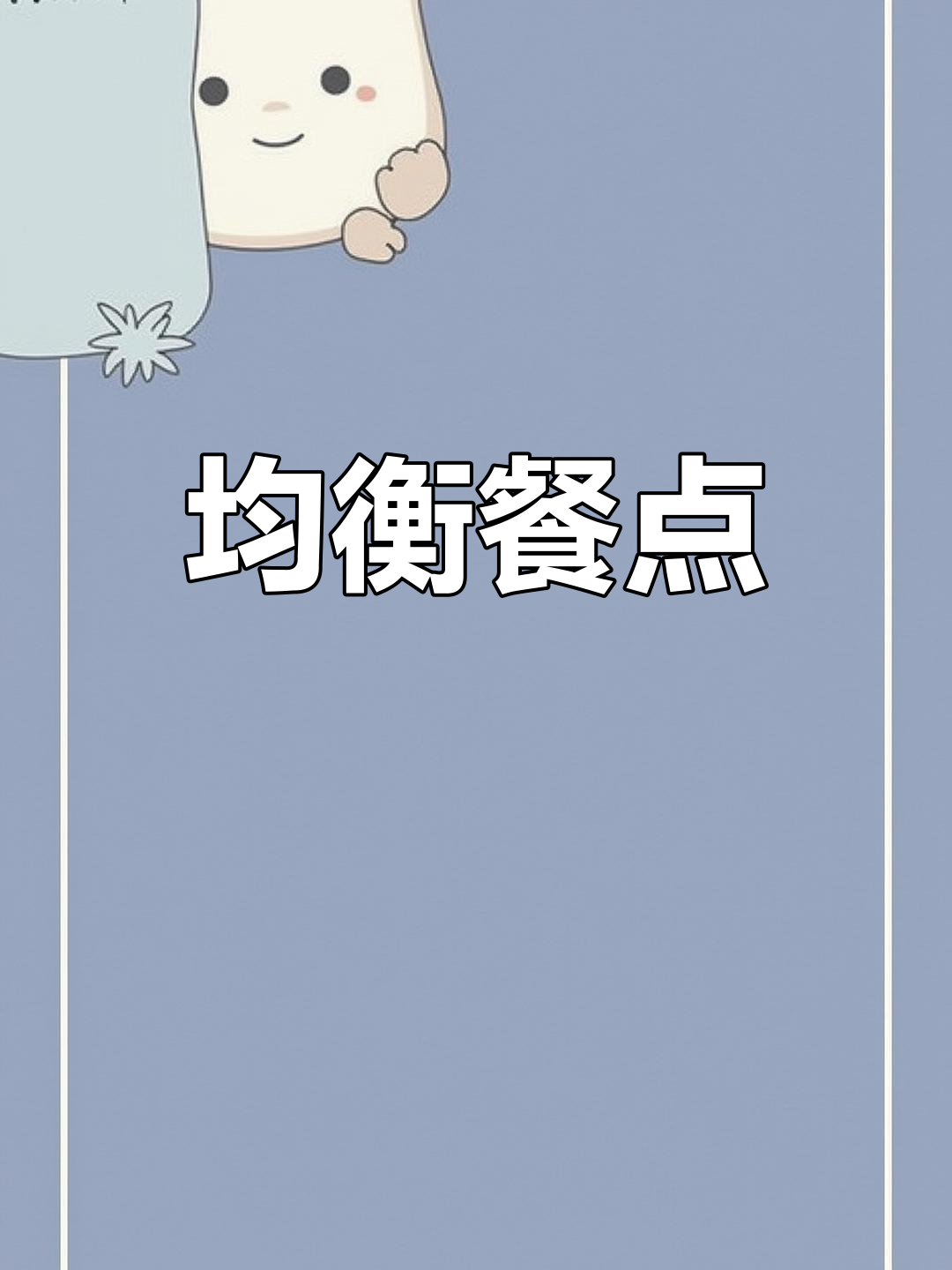 南瓜饭、牛肉与圆包菜,营养美味又清爽!