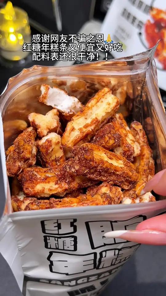 红糖年糕条真牛!