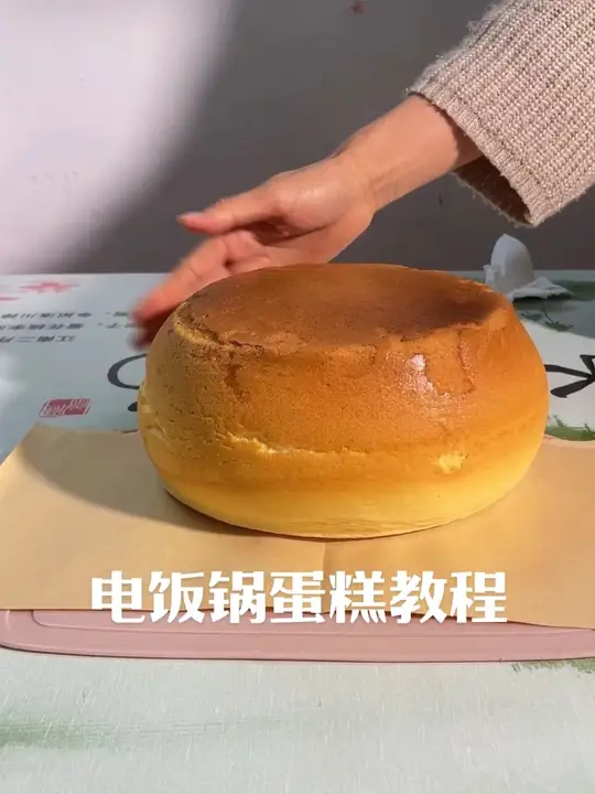 电饭锅蛋糕教程来啦，松软不塌陷新手零翻车