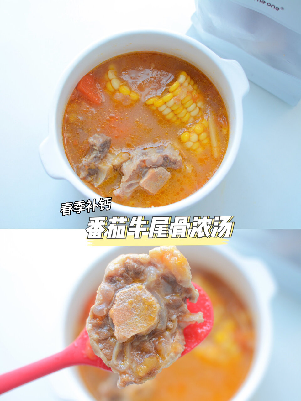 春季长高食谱|宝宝版番茄炖牛尾骨汤