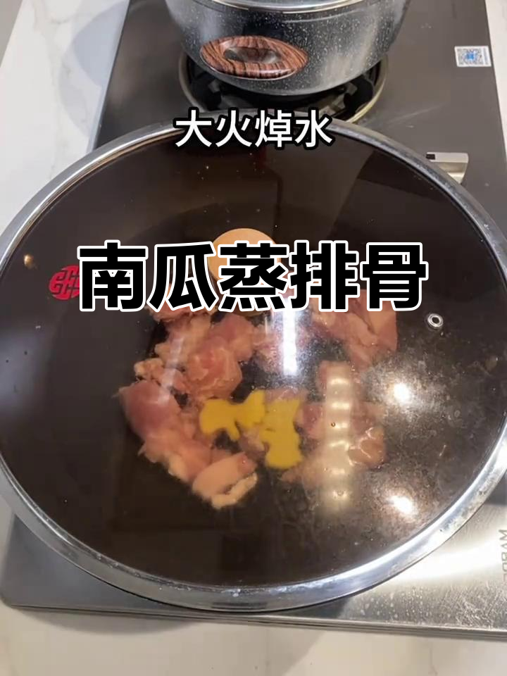 蒸排骨的绝妙做法,南瓜搭配更美味