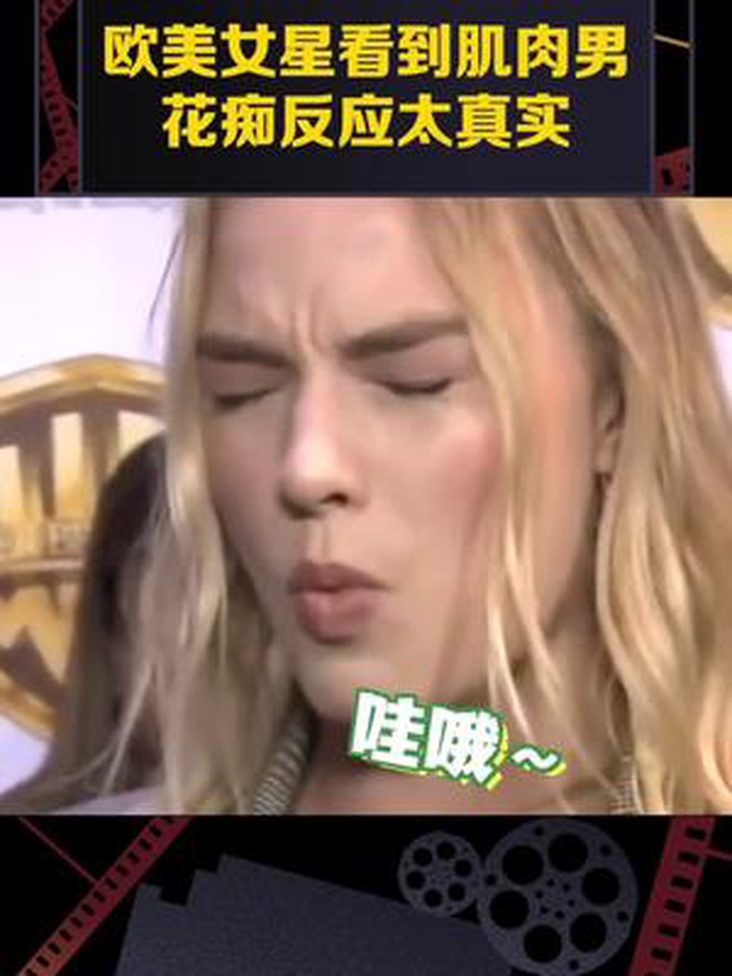 当欧美女神看到肌肉男,花痴的样子像极了自己