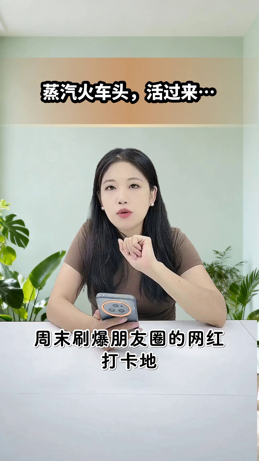 东郊记忆蒸汽火车头,穿越感拉满!