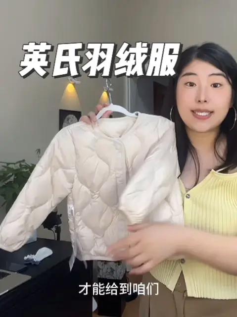 英氏的羽绒服,超级大特价,拿到手就知道物超所值 这个价格真的就不用考虑别的品牌。白鸭绒品质