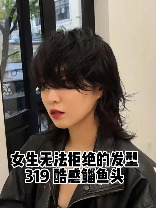 西帅气不分性别,狼尾鲻鱼头女生