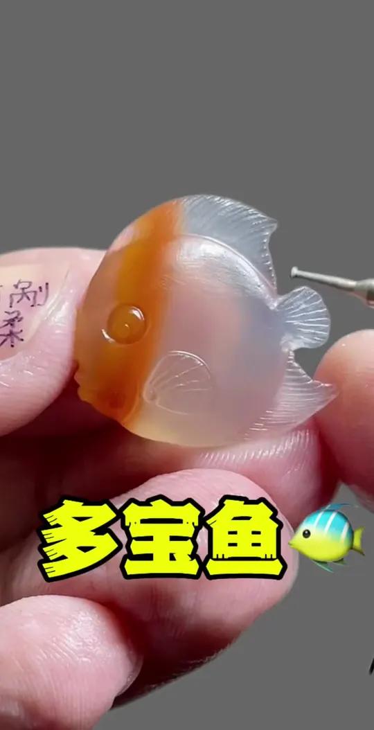 变废为宝,用一个小边角料雕刻的多宝鱼吊坠 手工 纯手工雕刻 私人制定 多宝鱼