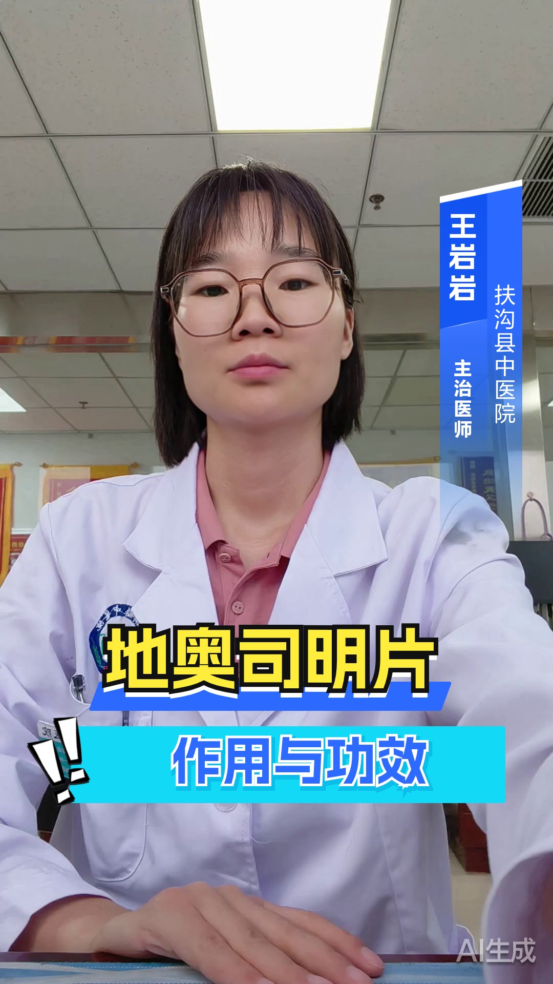 地奥司明片作用与功效