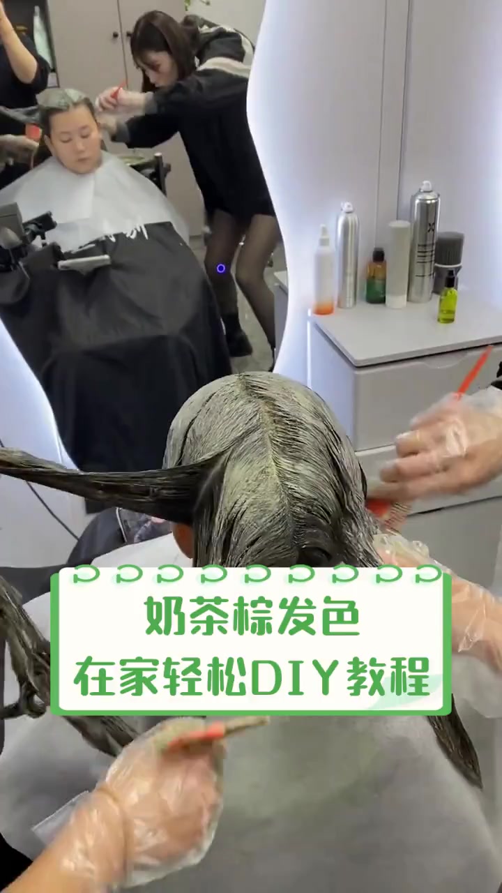 奶茶棕发色,在家轻松DIY教程