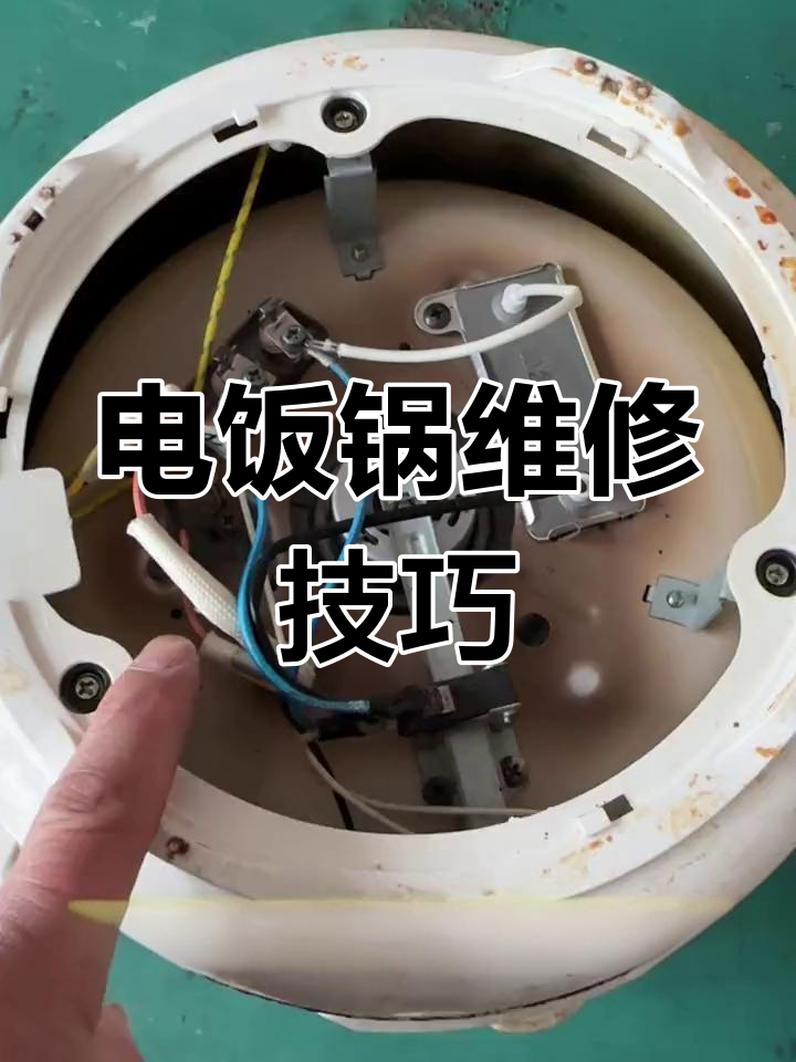 电饭锅蒸米饭夹生?教你轻松修复