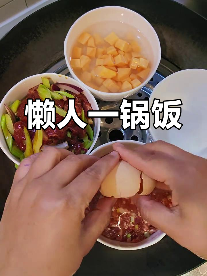 一锅出懒人晚餐,简单又美味