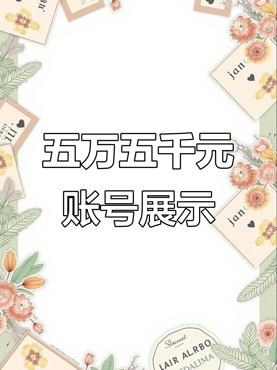 绝地求生账号大揭秘:五万五千块装备全解析