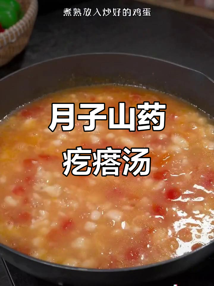 山药疙瘩汤,简单又营养的月子餐