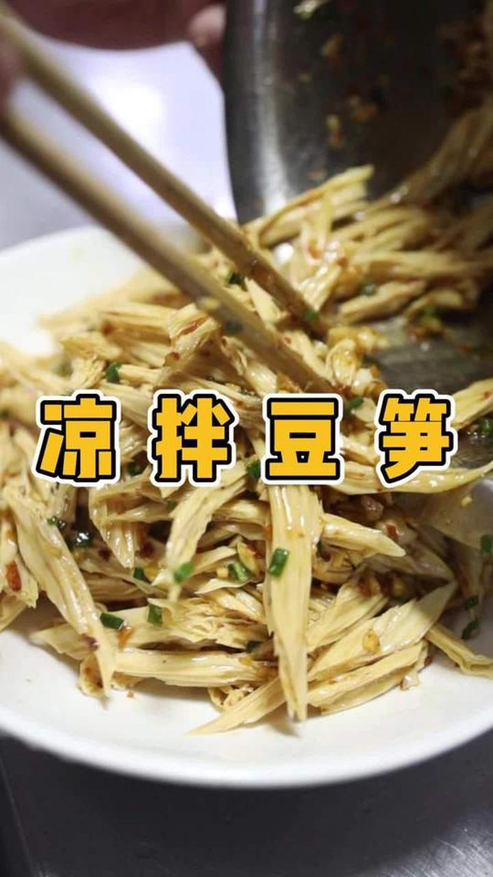 豆笋凉拌着吃，味道竟然这么好！