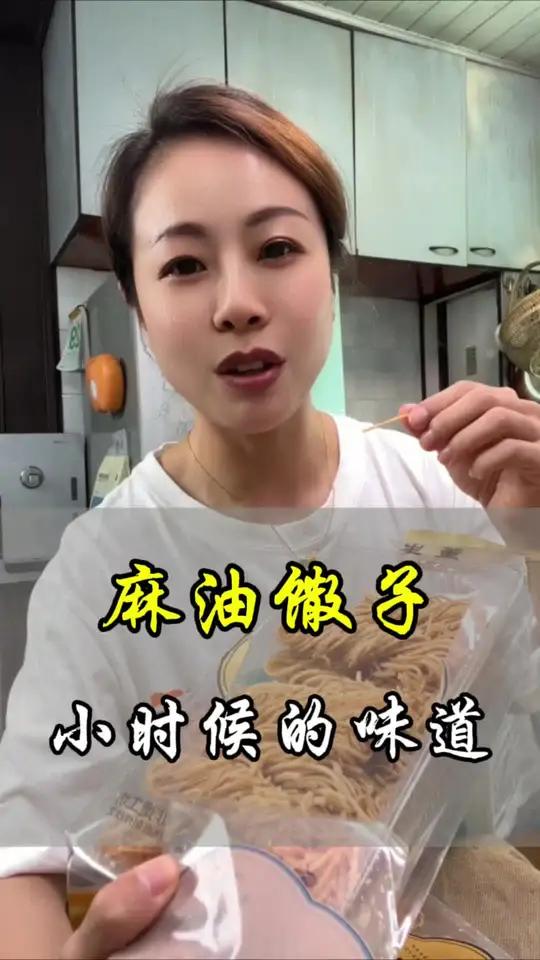 脆香脆香的麻油馓子,小时候的味道,解解馋 好吃到停不下来 吃了还想吃 追剧小零食 忘不了的