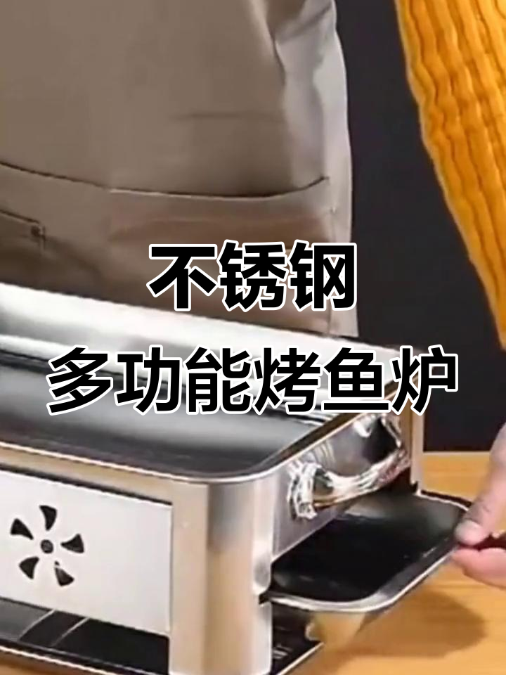 商用不锈钢烤鱼炉，涮烤一体设计更实用
