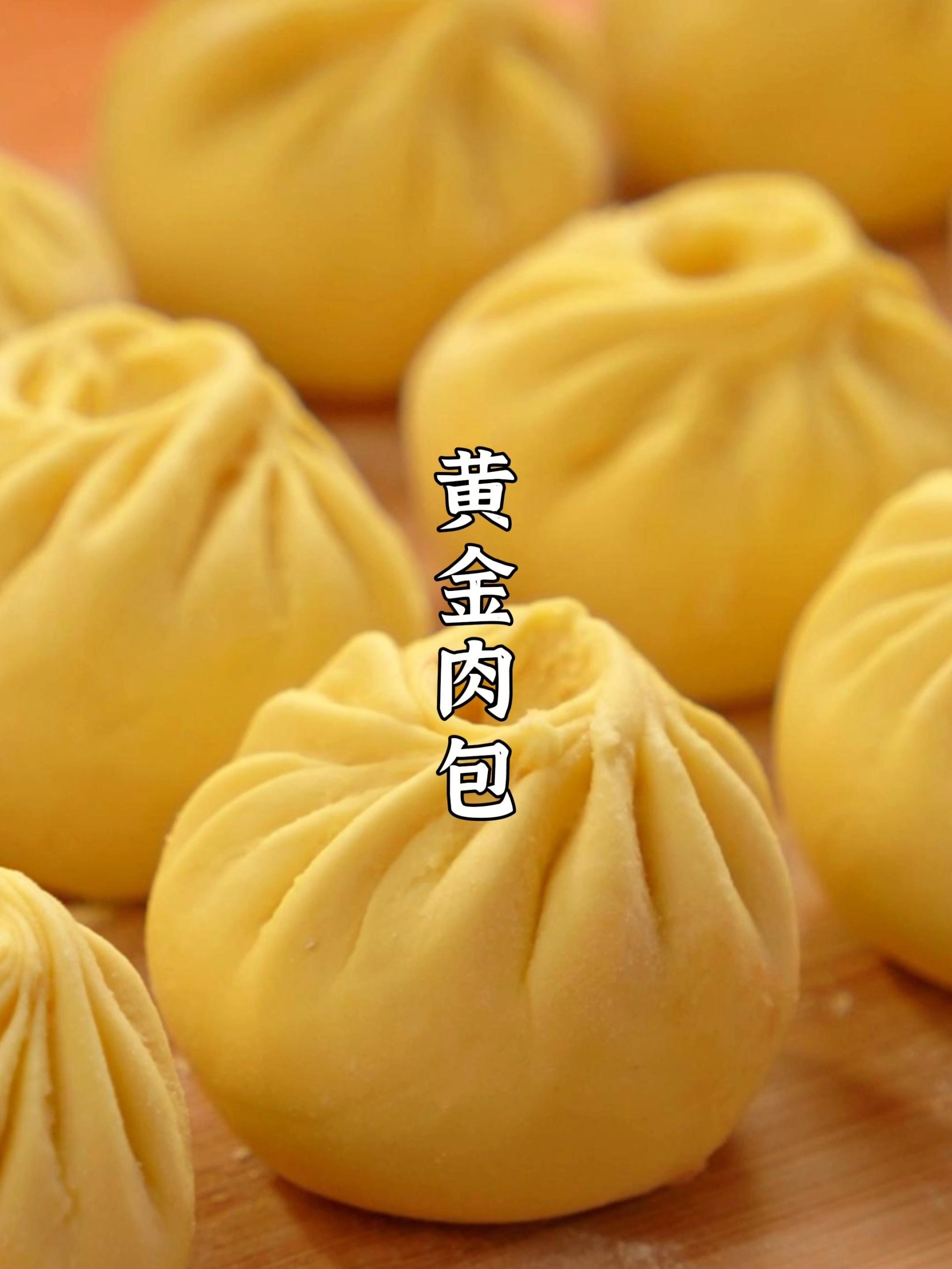 玉米鲜肉包