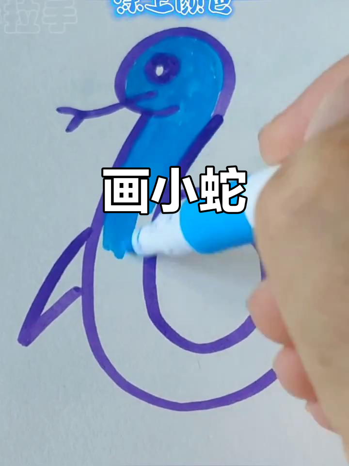小蛇简笔画,小红和小青你更喜欢谁?