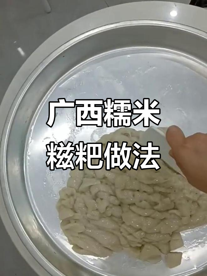 广西糯米糍粑,咸甜可调,冬至必备美食大揭秘