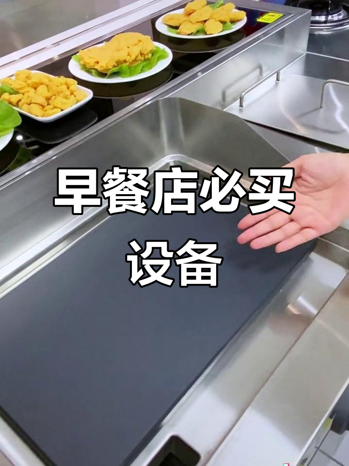 明档早餐店必备设备清单,保温、熬汤、蒸包全搞定