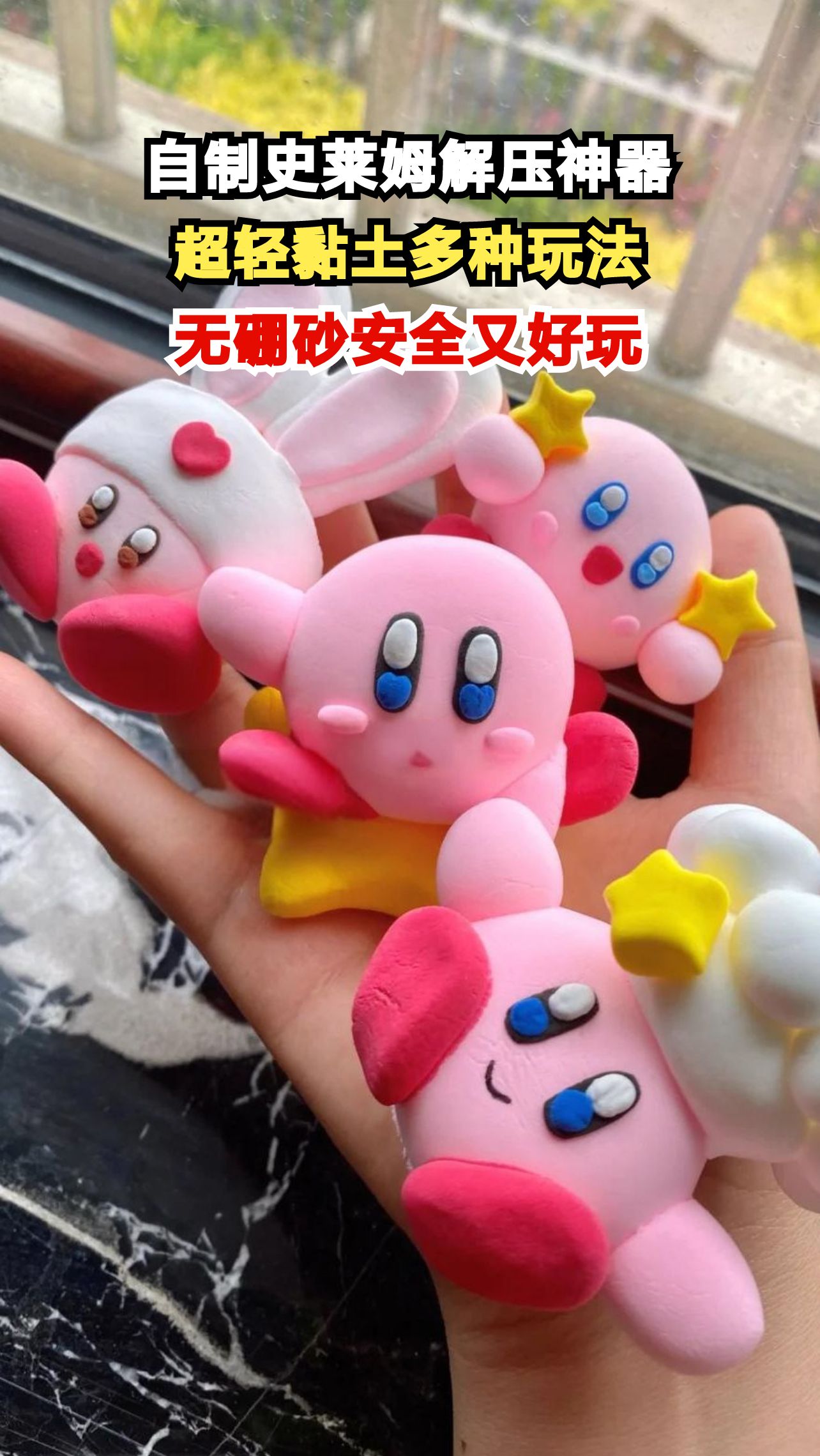 超轻黏土变身解压神器,6种史莱姆玩法大公开,你试过几种?