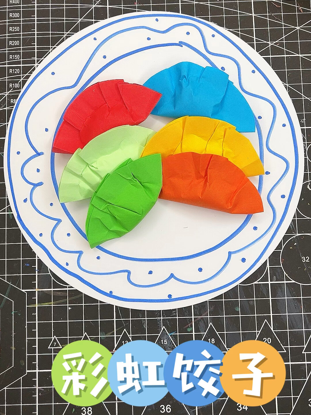 用彩色纸和粘土做一盘彩色饺子粘土画