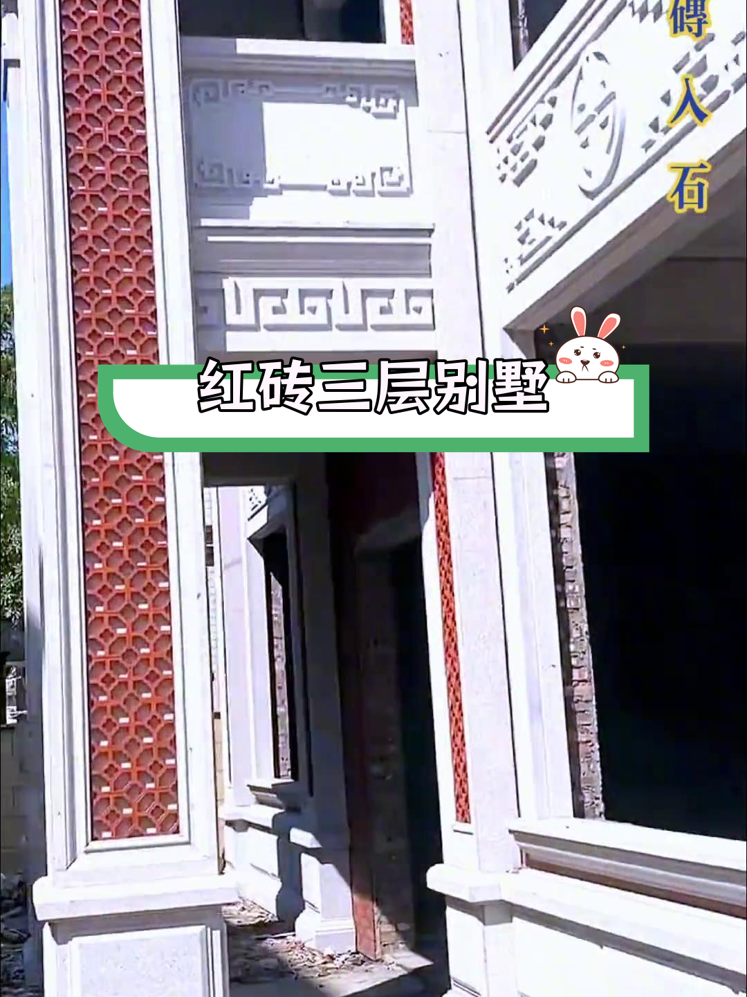 闽派三层别墅设计,红砖与石头的完美结合