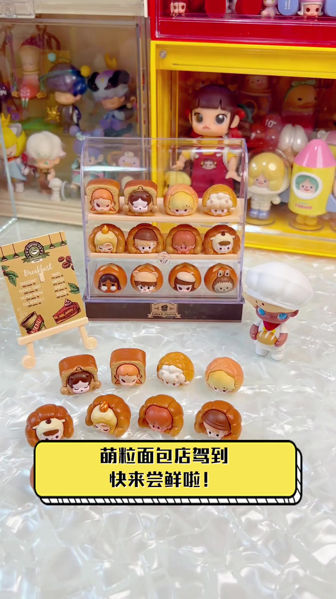萌粒面包店驾到,快来尝鲜啦!