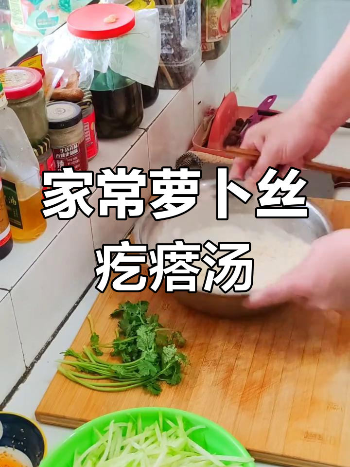 萝卜丝疙瘩汤,家常美味泡馍做法