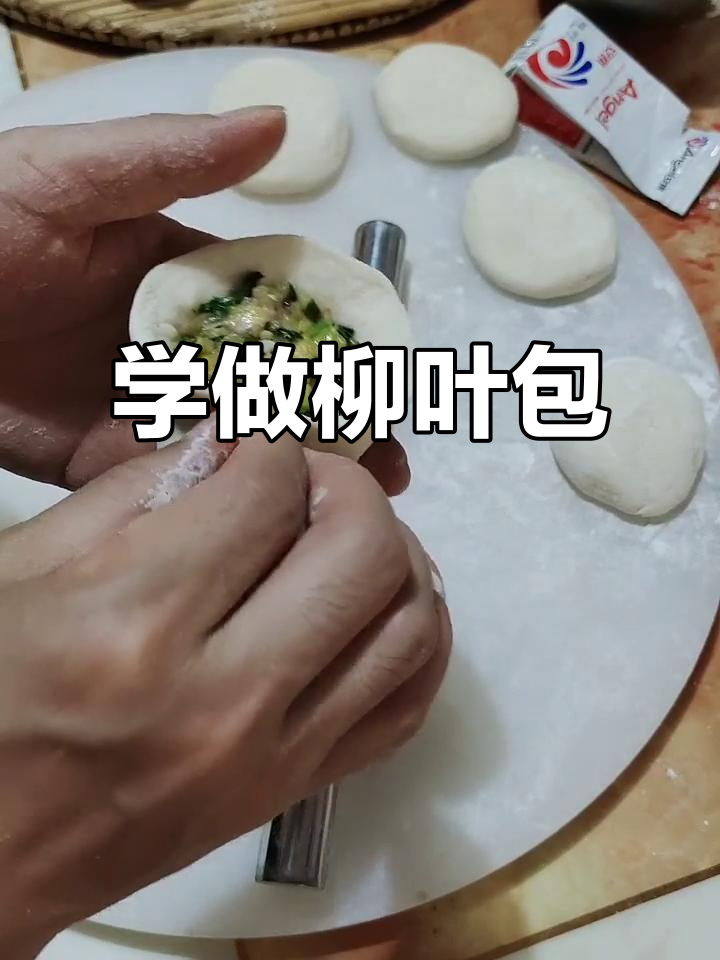 柳叶包轻松学会，步骤详解教你一步步搞定