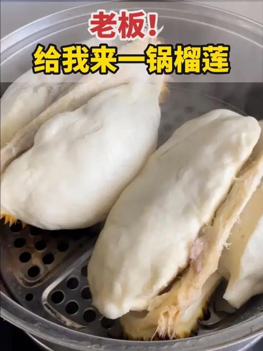 近日,山东威海。如果榴莲是水果之王,那这个馒头可称为“馒头之王”