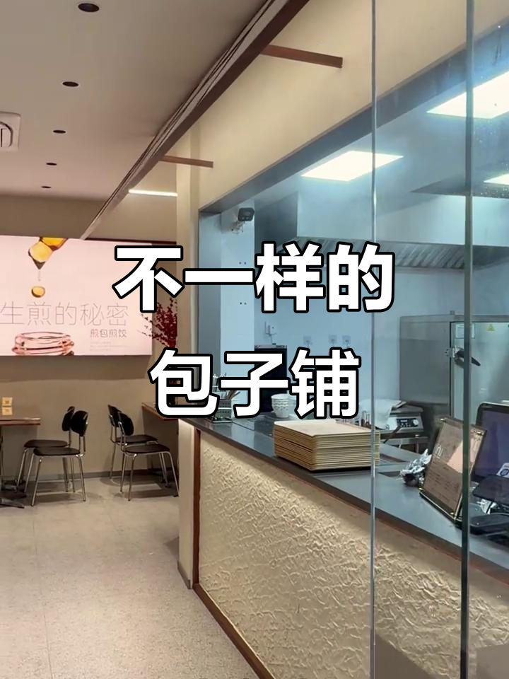 甘其食保健路店：一家不一样的包子铺，早餐也能如此精致