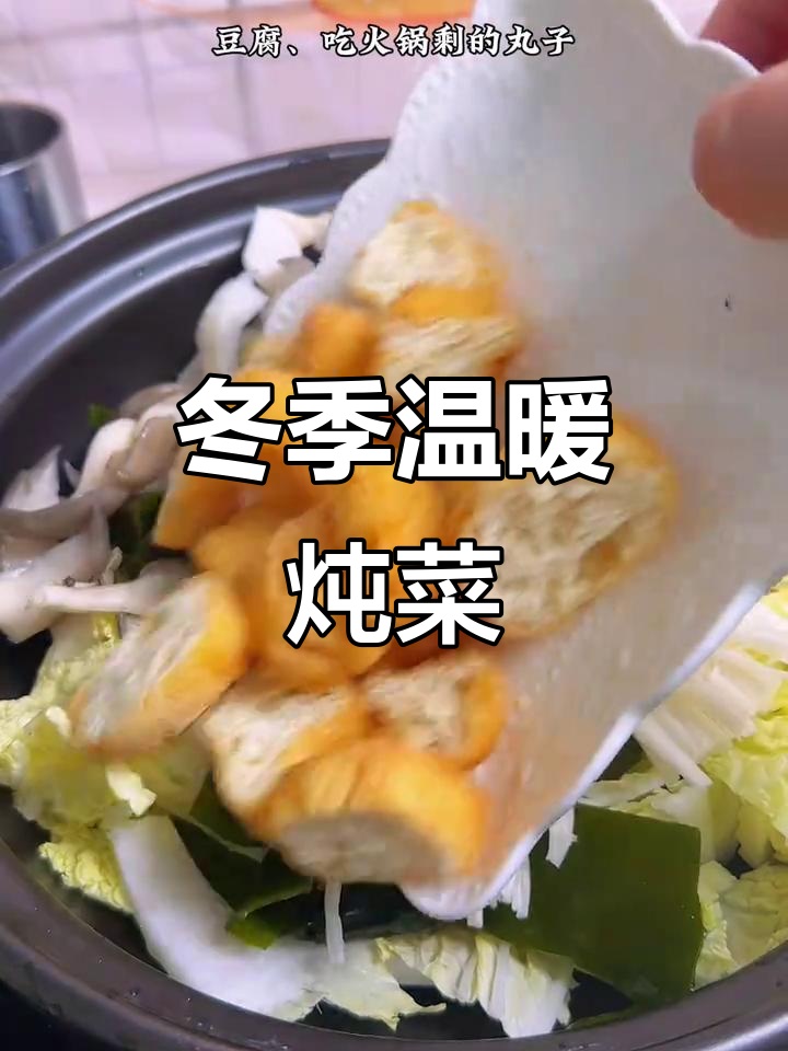 寒冷的季节,砂锅炖菜最暖心,大馒头搭配真是绝配!