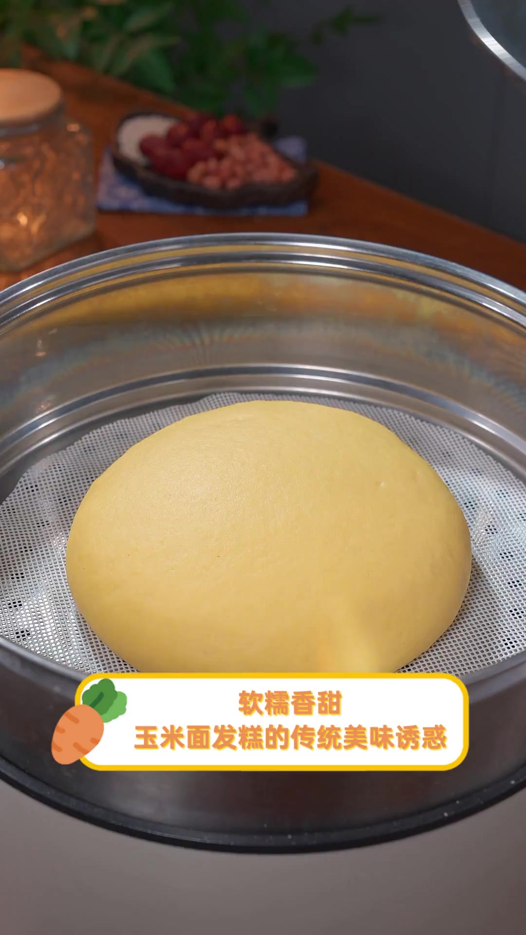 软糯香甜,玉米面发糕的传统美味诱惑