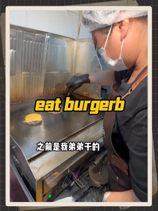 油坊桥的eat burger汉堡搞活动